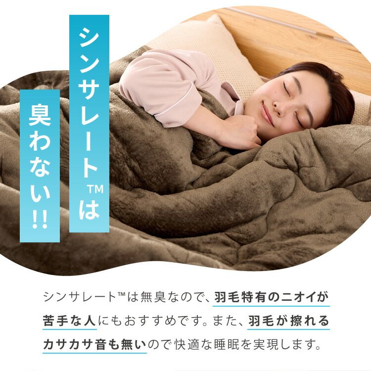 羽毛布団 ダブル ニューゴールド きなり 日本製 190×210cm 特