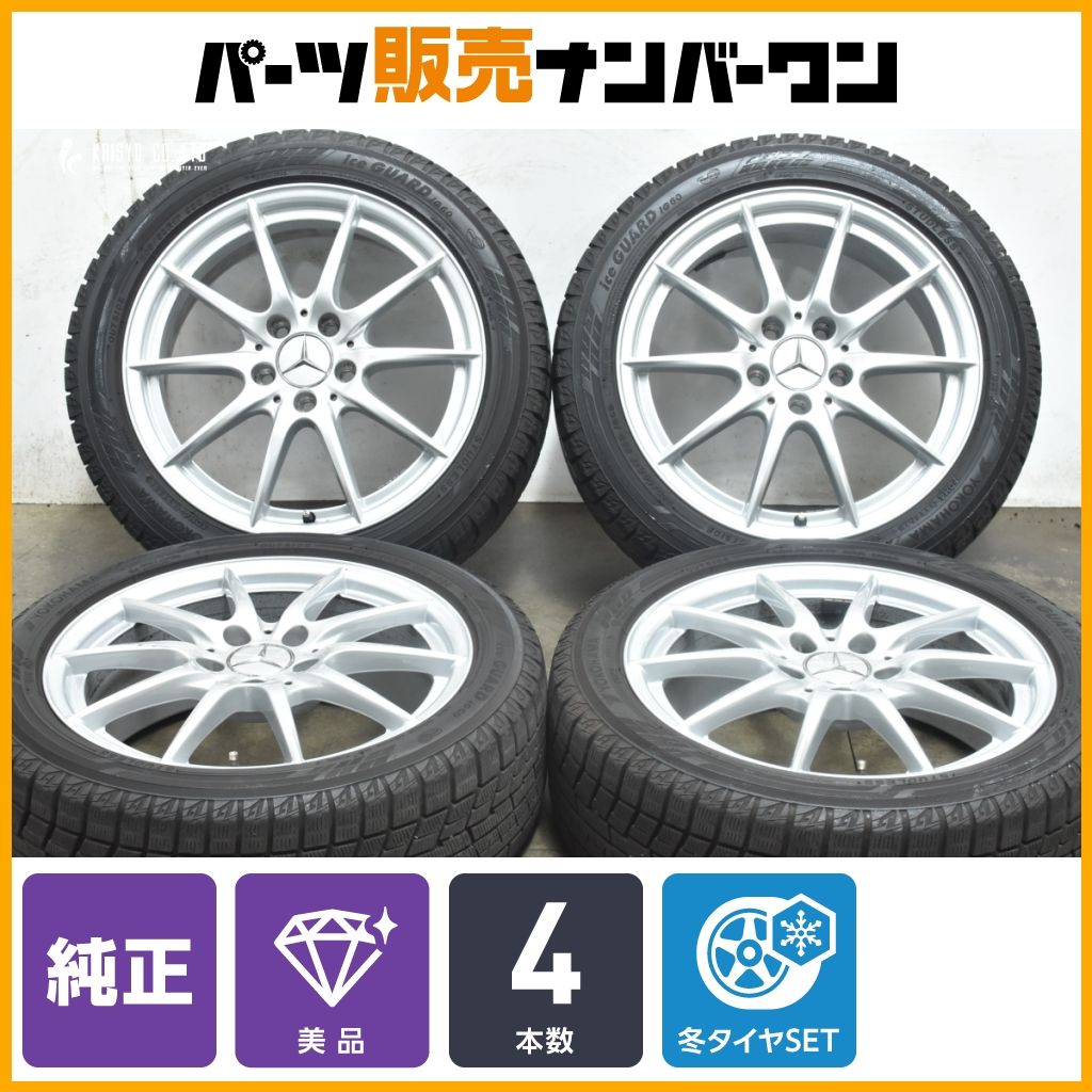 メルセデスベンツ W246 Bクラス 純正 17in 6.5J 49 PCD112 ヨコハマ アイスガード6 IG60 205 50R17 A2464010102 W176 Aクラス