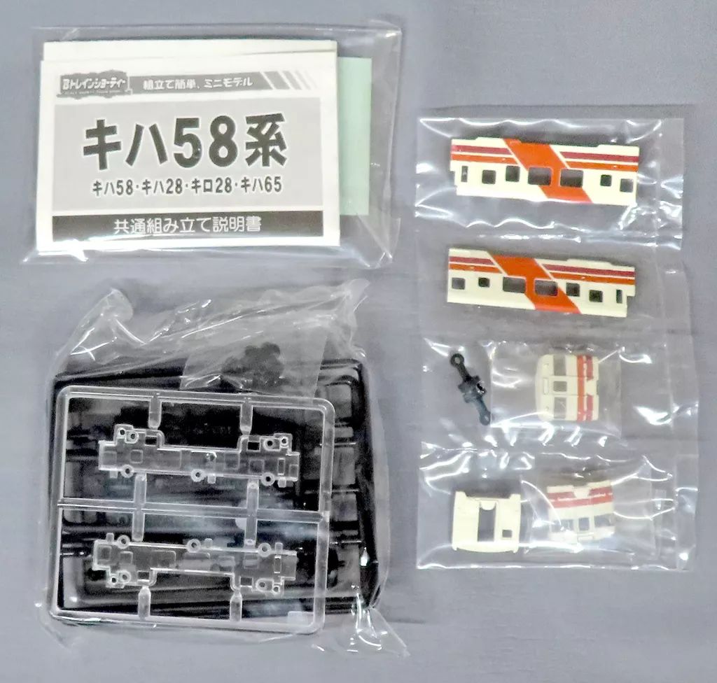 コッコです】Bトレインショーティー ベストリピートパート4 キハ58系他