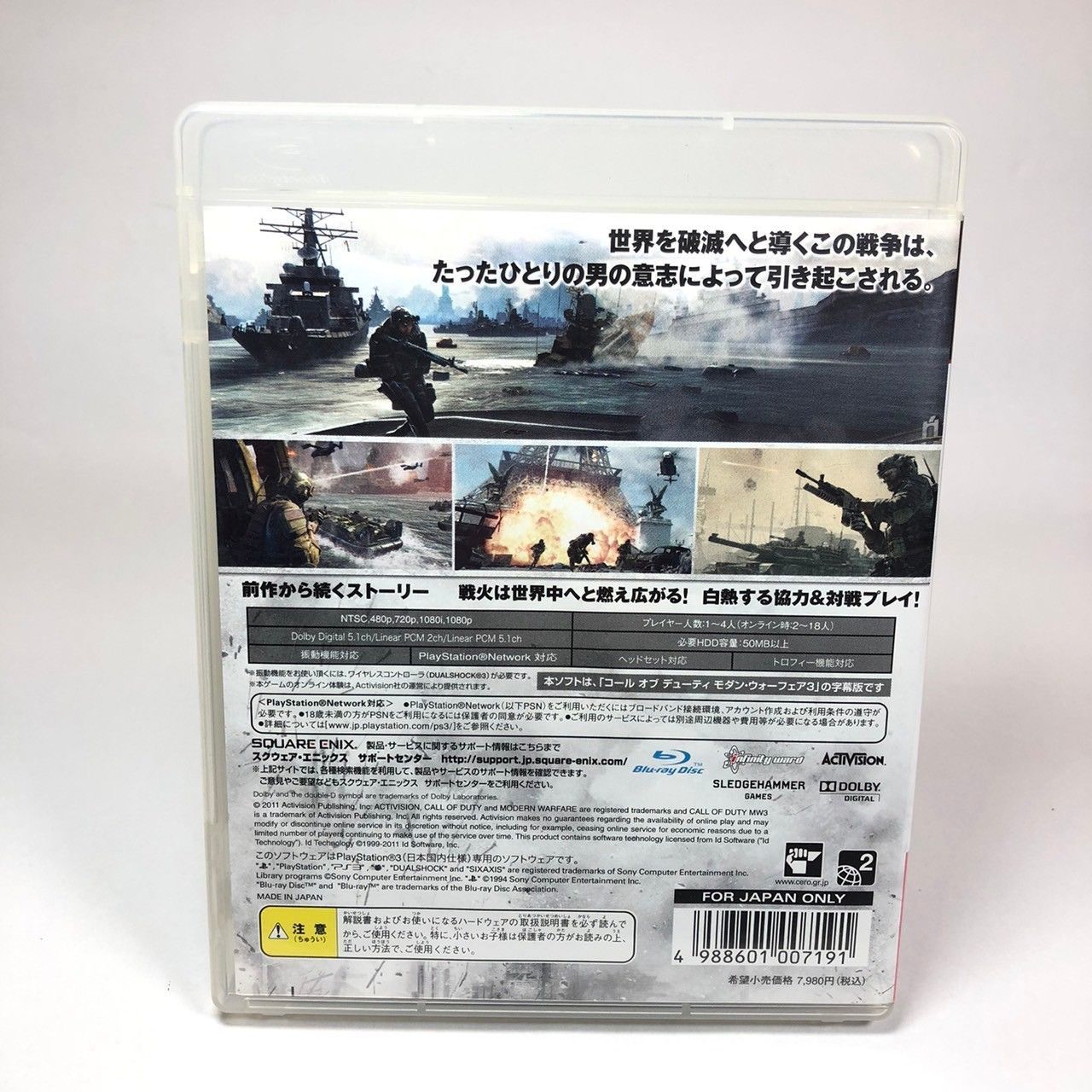 コール・オブ・デューティ call of duty COD 3本セット PS3ソフト 