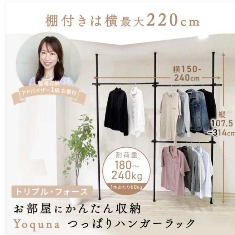 ハンガーラックトリプル＋棚付き 白 ハンガーラック 突っ張り式 衣類収納 布団干し