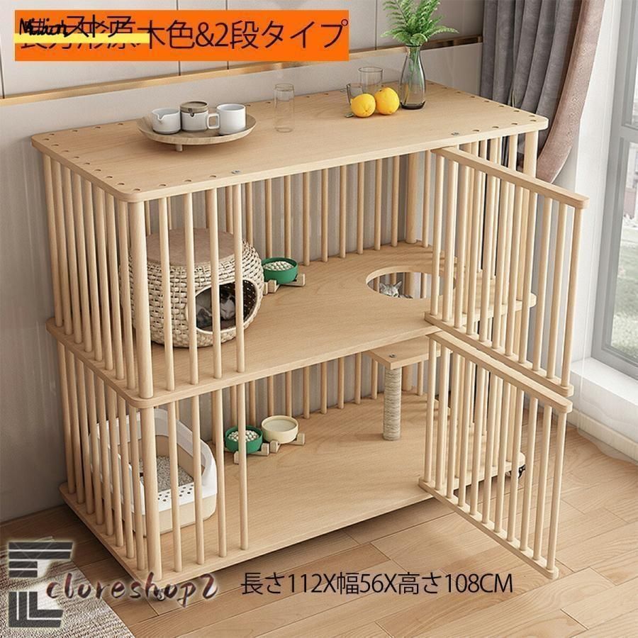 多頭飼い ケージ
