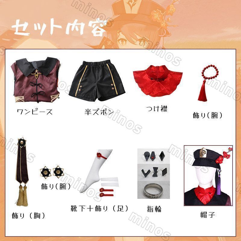 コスプレ衣装 原神