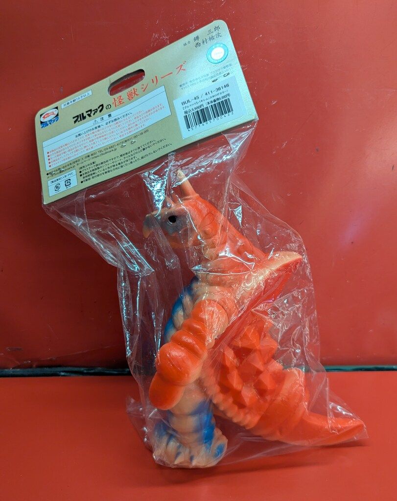 ブルマァク バキシム(カタログカラー) ソフビ ブルマァク ブルマァクの