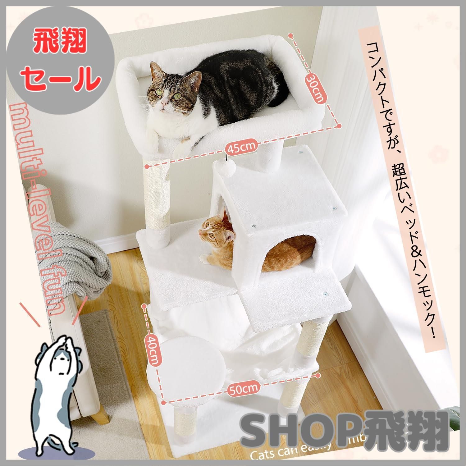 ベージュ 高さ143cm