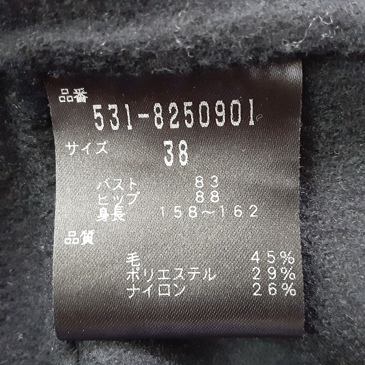 ADORE(アドーア) ジャケット サイズ38 M レディース美品 - ネイビー ...
