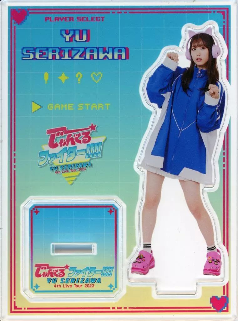 中古】雑貨 芹澤優 2つ装備ヨロ! アクリルスタンド(ブルー) 「Yu