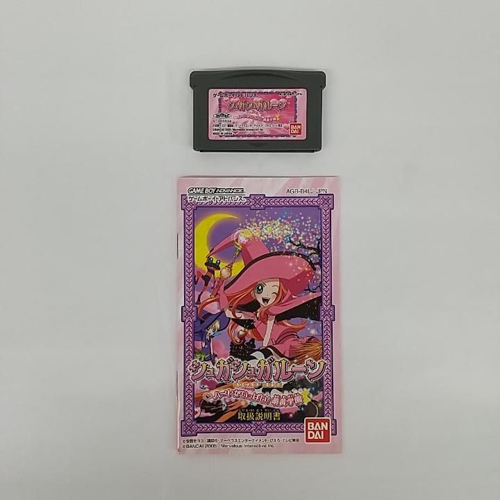 東店25-2006-2508】【店舗併売】ゲームボーイアドバンス
