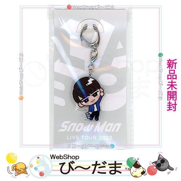 bn:4] 【未開封】 Snow Man すのチルぶら下がりシリーズ アクリルキーホルダーver. 渡辺翔太◇新品Ss - メルカリ