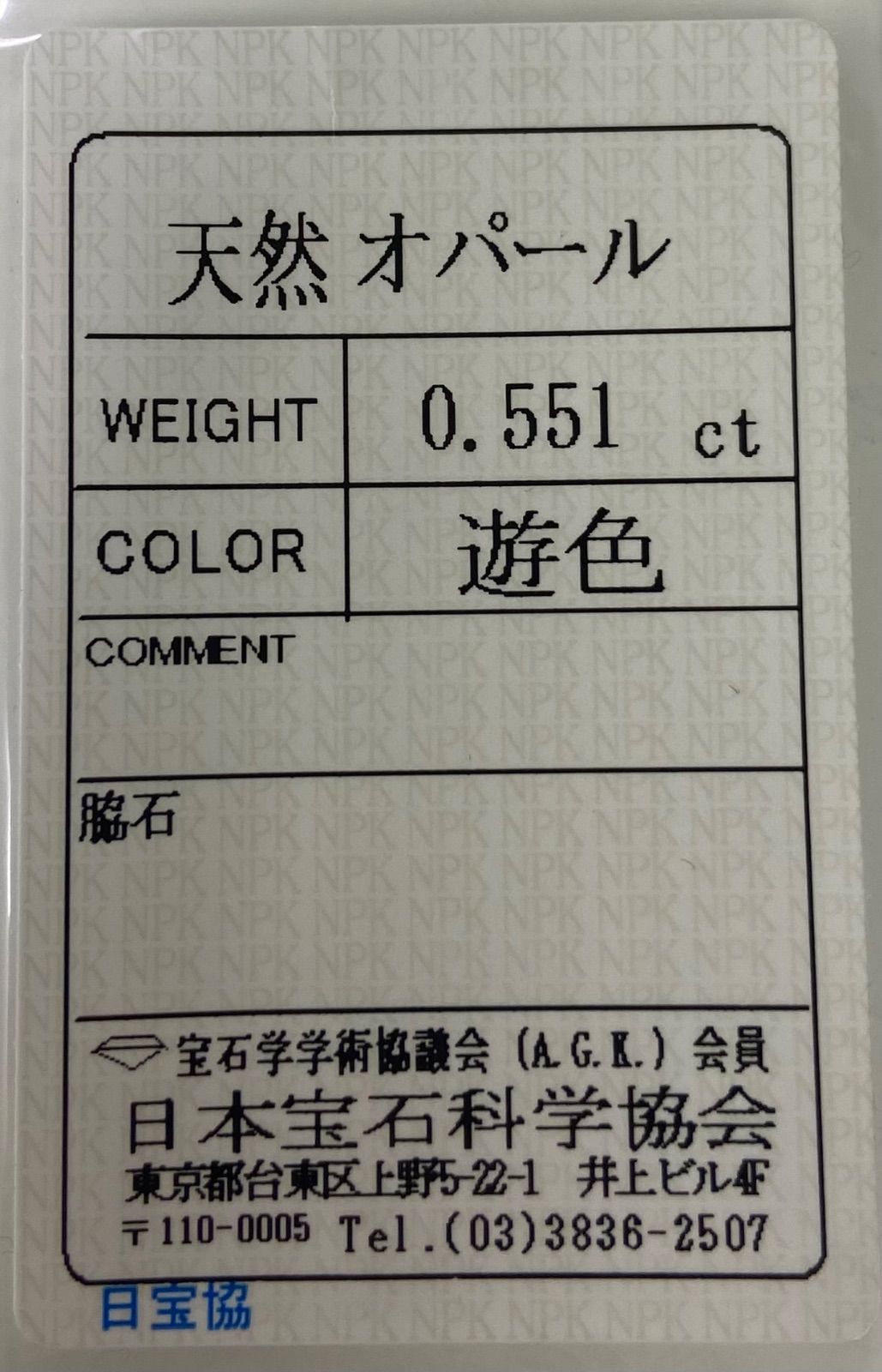 ゆきままさま専用　宝石ルース 『斑（ふ）』エチオピア産天然オパール1.035ソ 楽天市場】【鑑別付】天然 オパール 2.230ct エチオピア産