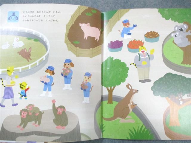 ベネッセ　こどもちゃれんじ　ぽけっと おしゃべりぶっく 2025年最新】こどもちゃれんじぽけっと おしゃべりぶっくの人気
