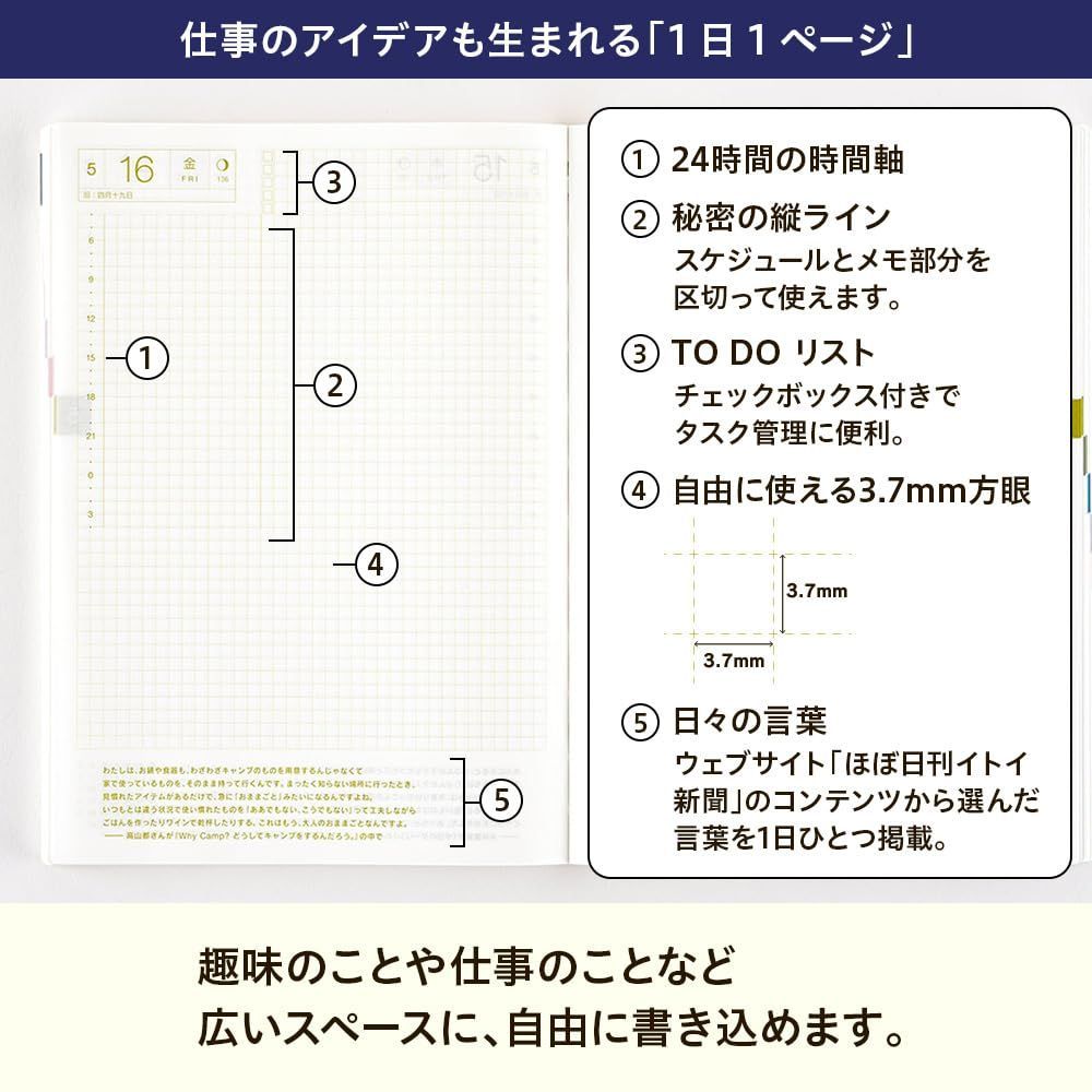 A5|1日1ページ|1月|月曜はじまり