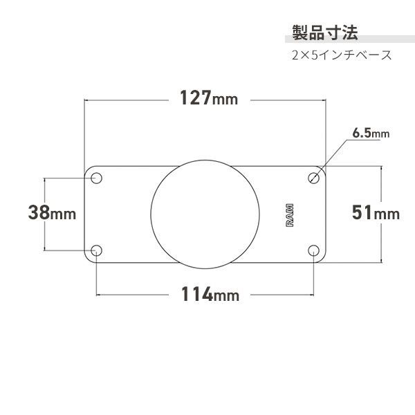 2.25インチボール