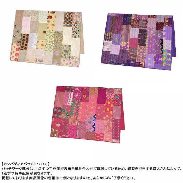 マルチクロス カンバディアパッチワーク アソート 13120880174