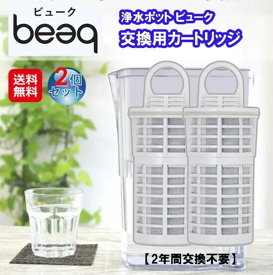 浄水器 ポット ポット型浄水器 カートリッジ 長寿命 2年間 2l冷蔵庫