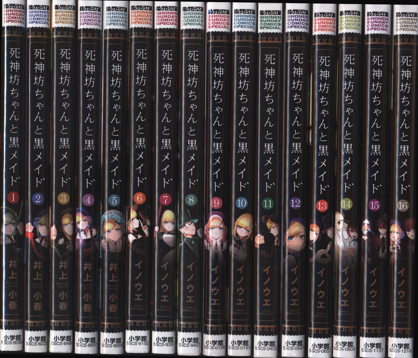 死神坊ちゃんと黒メイド 全16巻セット アニメ「死神坊ちゃんと黒メイド」3