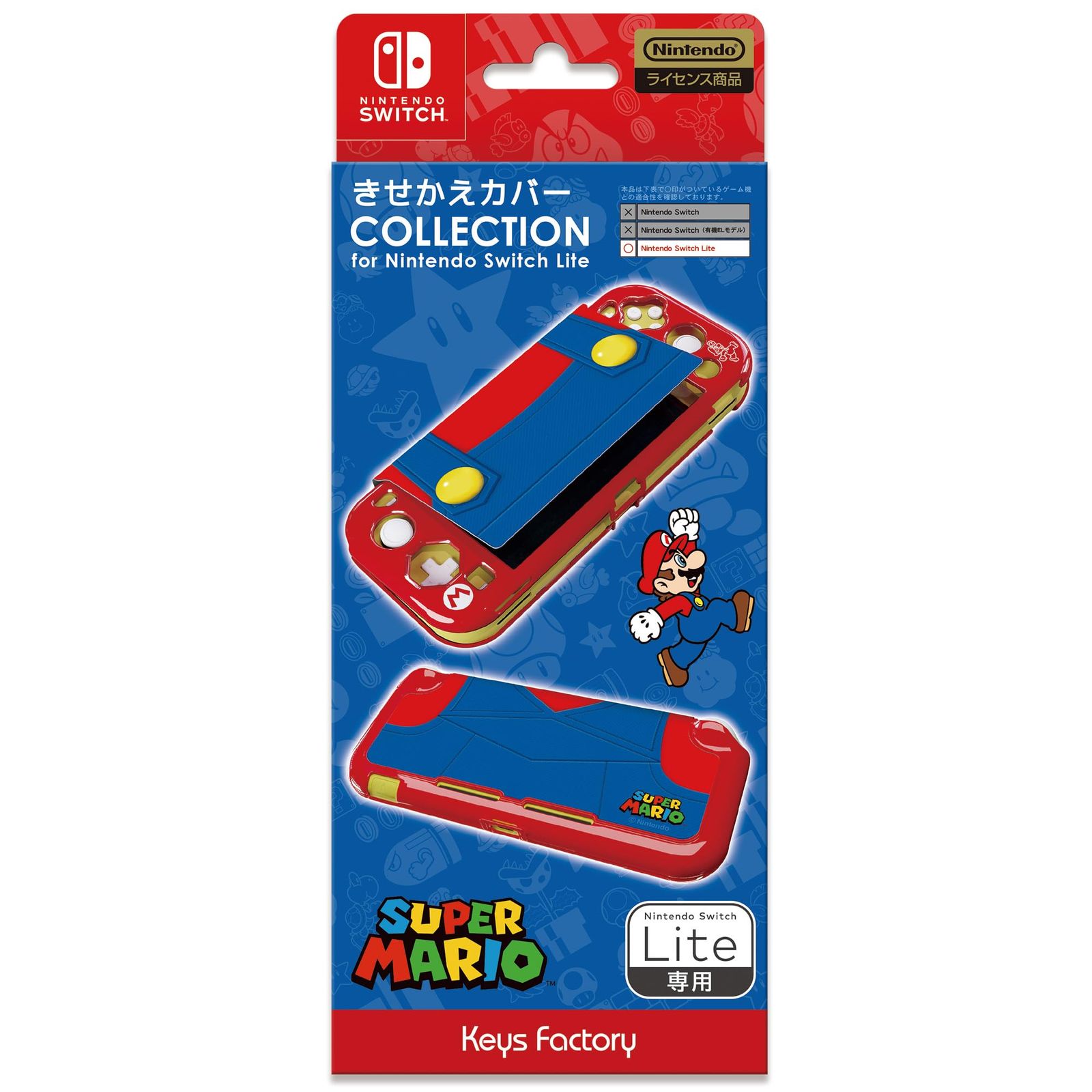 【任天堂ライセンス商品】きせかえカバー COLLECTION for Nintendo Switch Lite (スーパーマリオ) 