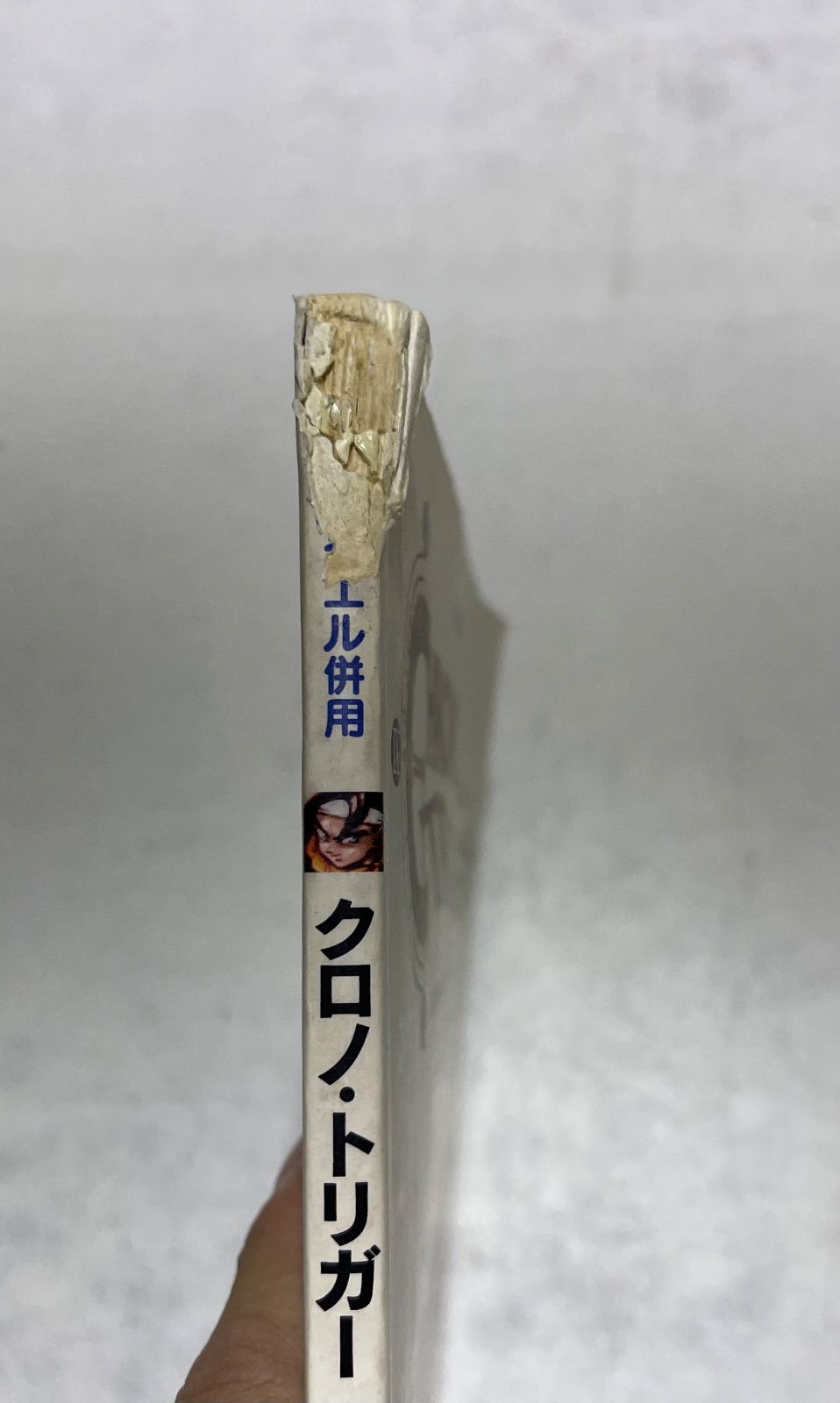 クロノ・トリガー 楽しいバイエル併用 ピアノ楽譜 光田康典 ドレミ楽譜