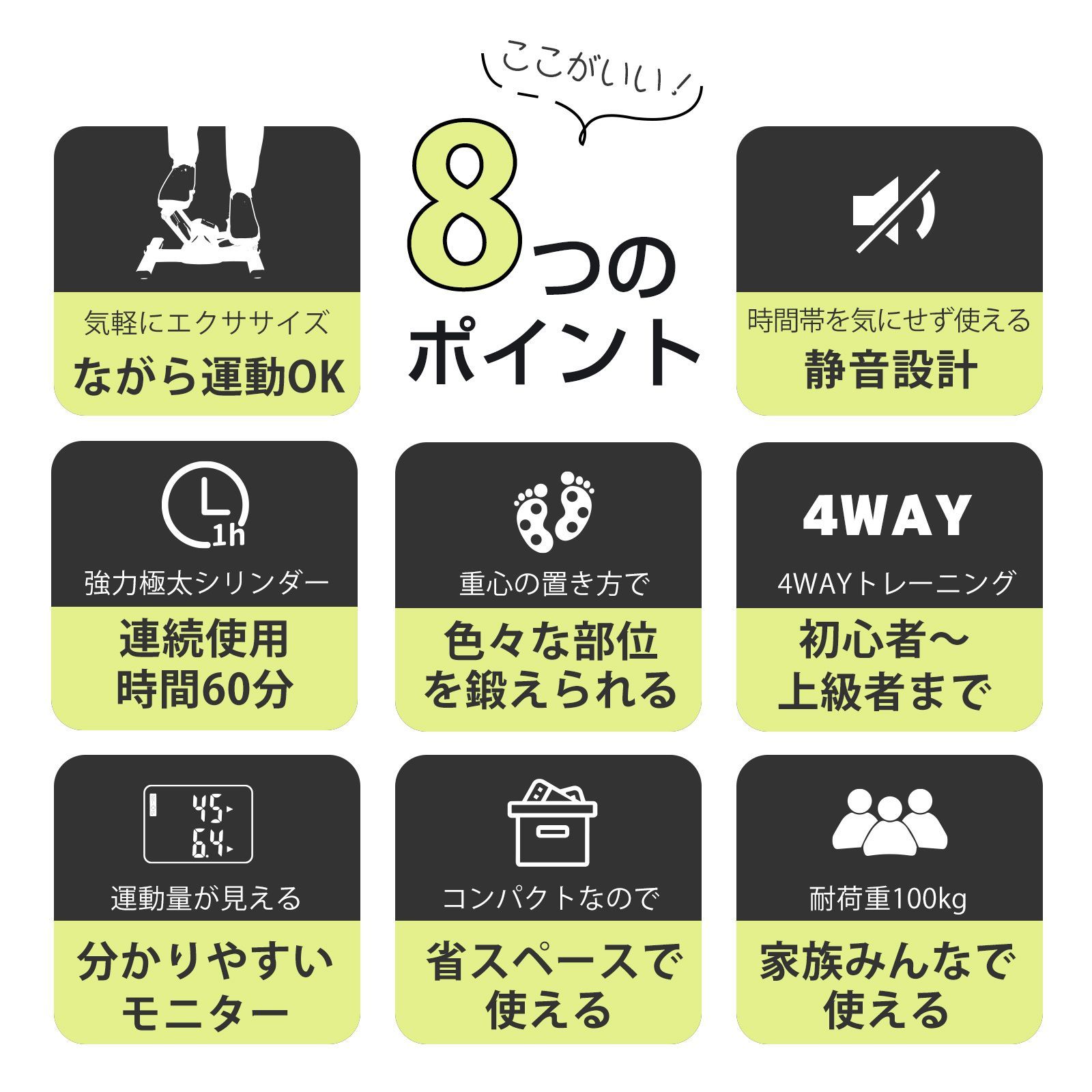 ステップ