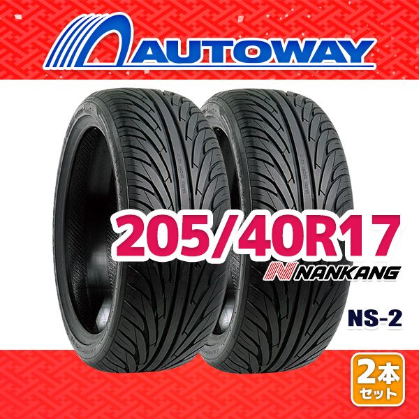 AUTOWAY】 新品 205/40R17 サマータイヤ NANKANG NS-2 17インチ 2本 