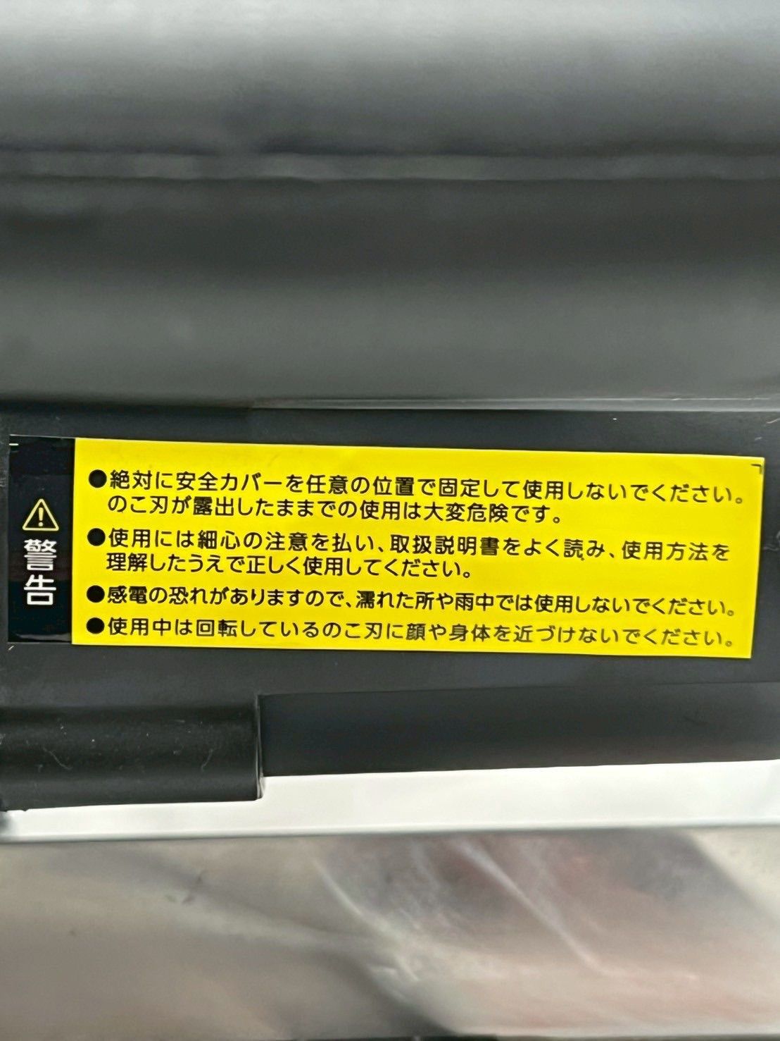 ブレーキ付 丸鋸