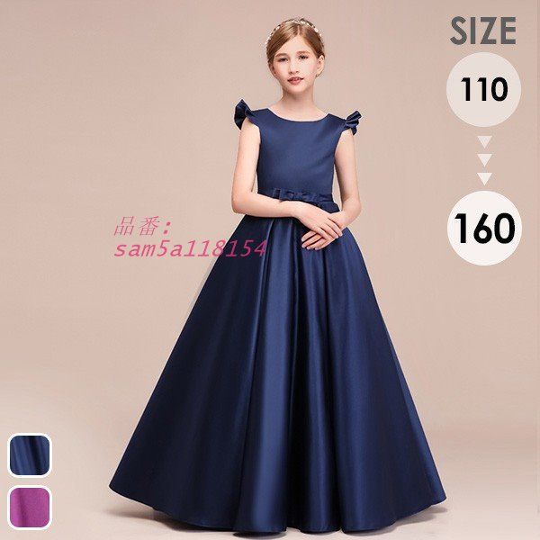 ピアノ発表会 ドレス 中学生 160 ワンピース キッズ 女の子 キッズドレス 平袖 演奏会 フラワーガール am5a118154