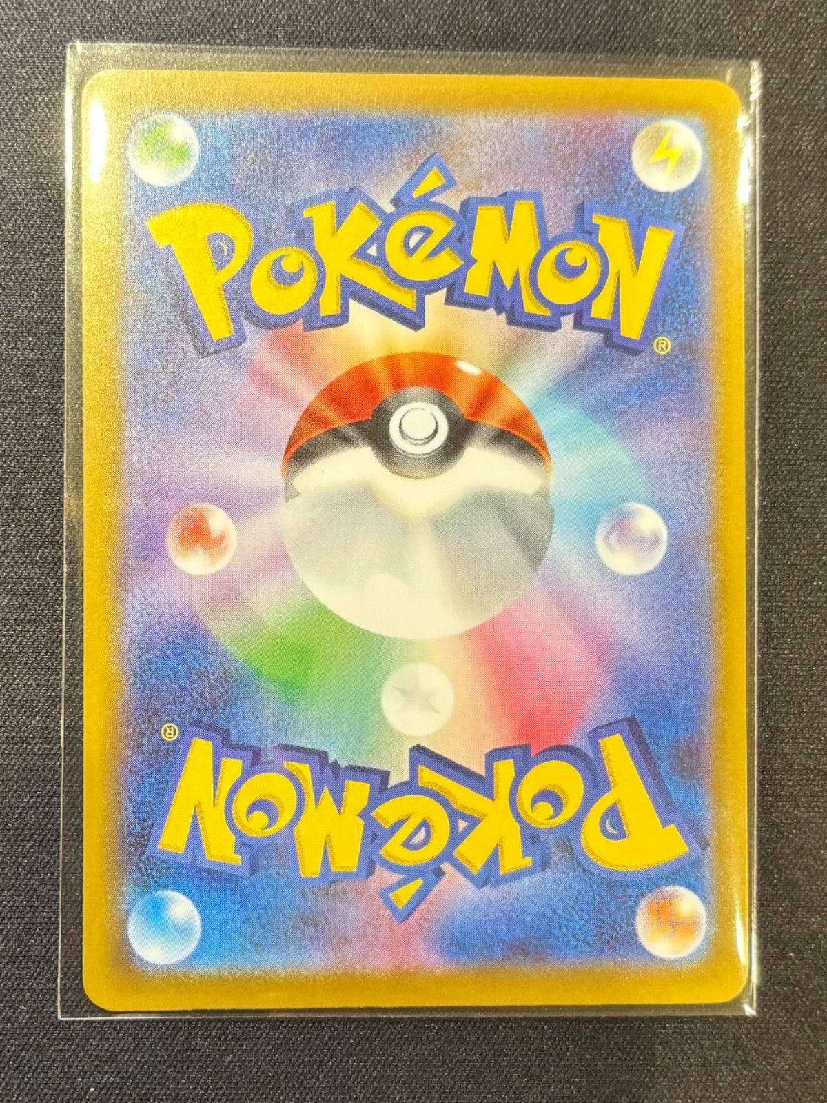 ポケモンカード ホゲータ マクドナルド マック プロモ