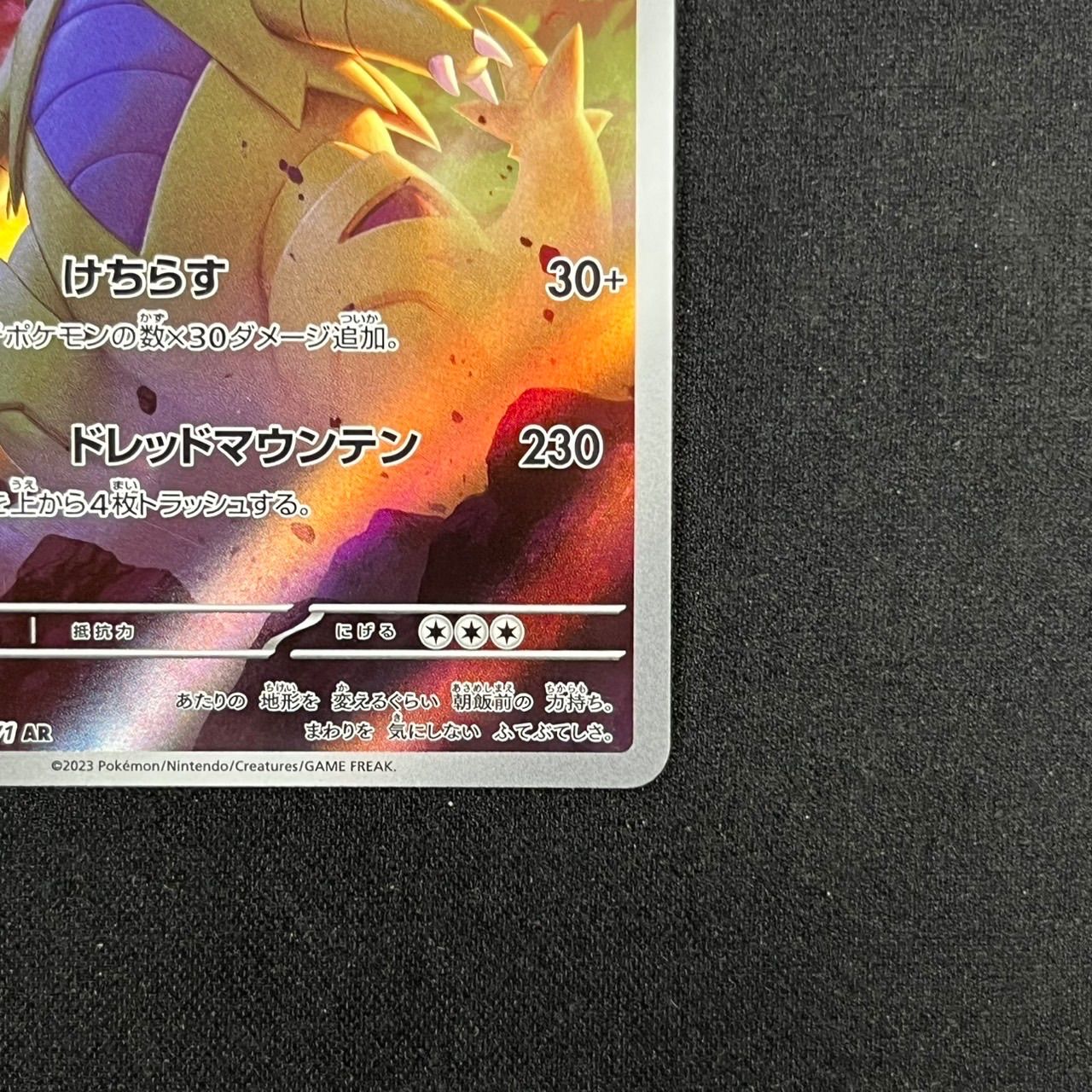 all48ARcard.AR48枚セット販売.リオル、バンギラス、セグレイブなど