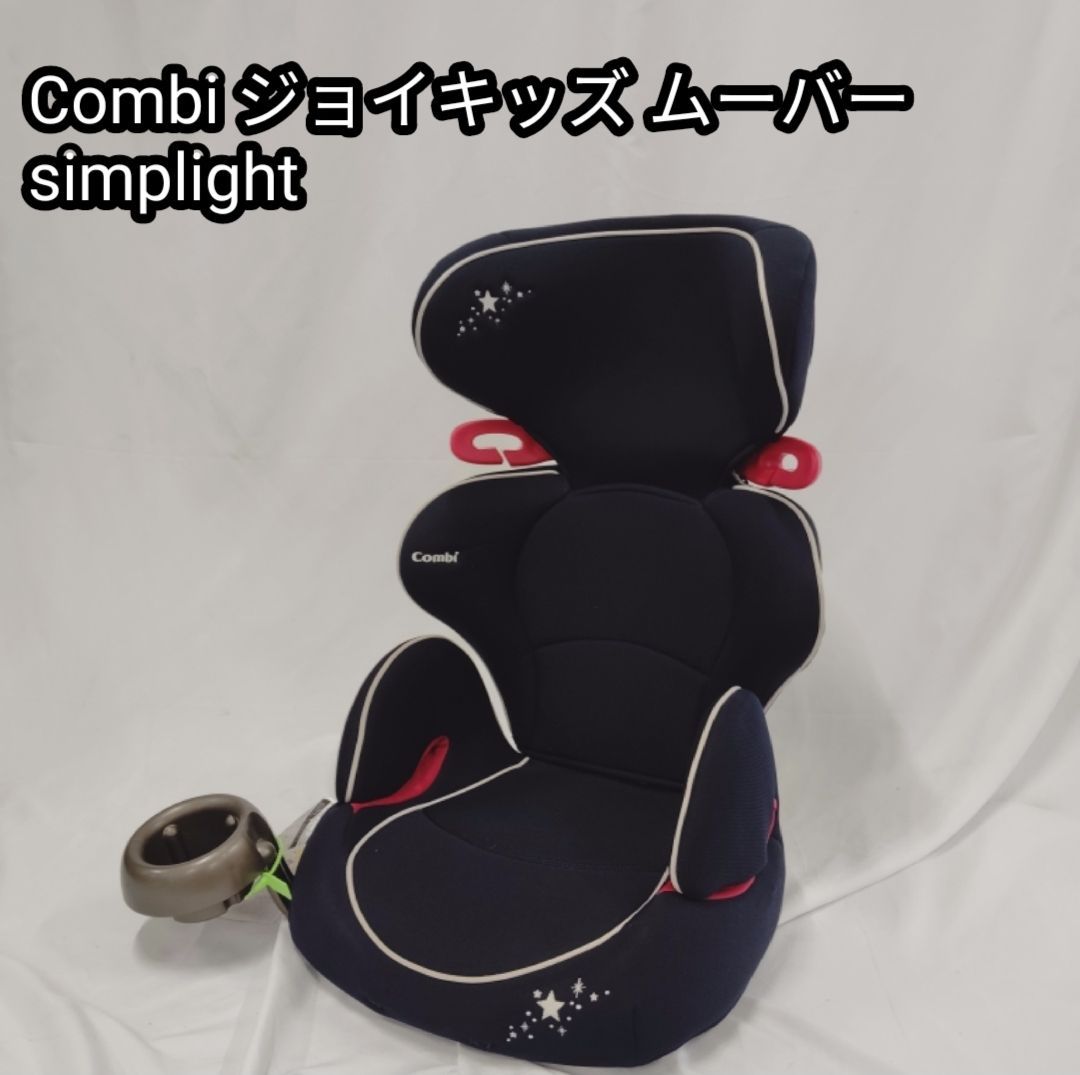 美品☆COMBI コンビ ジョイキッズ ムーバー ジュニアシート ジョイキッズ ムーバー（アカチャンホンポ限定モデル）｜コンビ