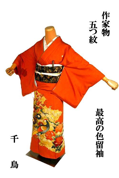 色留袖 身丈161cm 裄64cm 作家物 金彩 金駒シシュウ 孔雀 牡丹 梅 菊 笹 5つ紋 クリーニング済 T3576