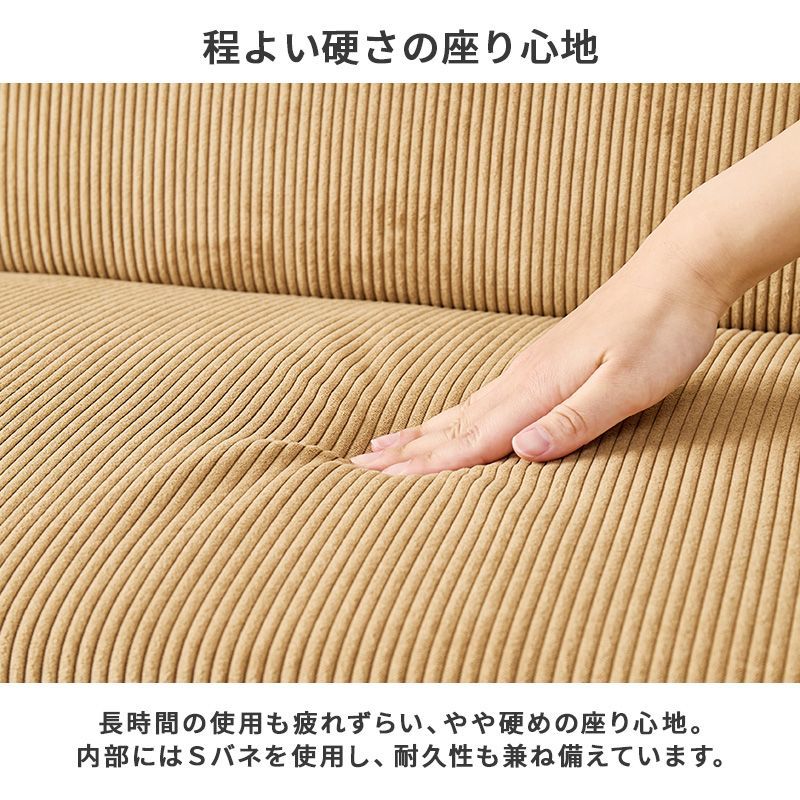 ダイニング３点セット コーデュロイソファ