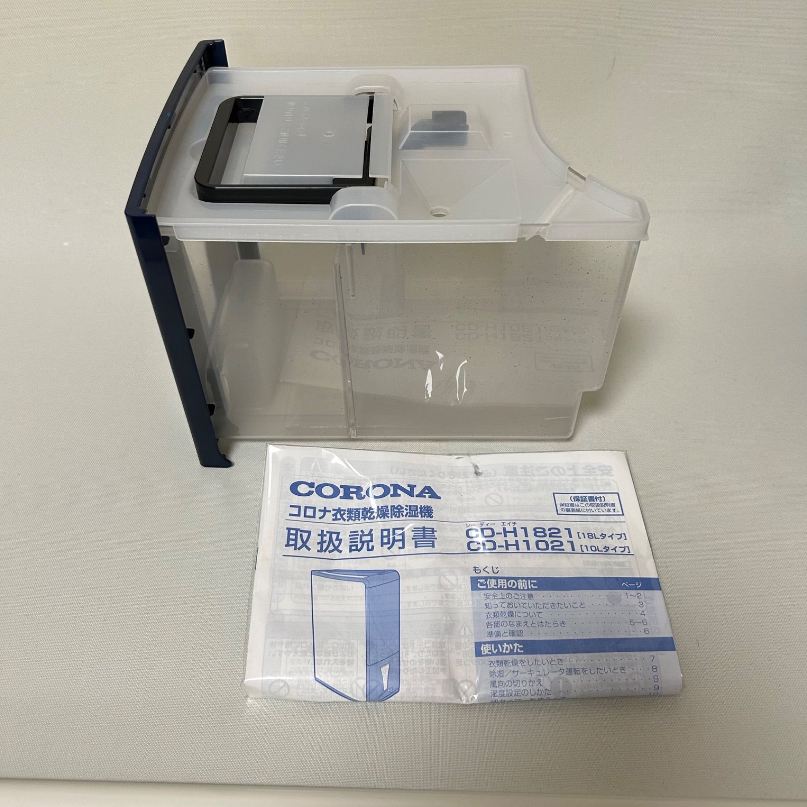 CORONA コロナ 衣類乾燥除湿機 CD-H1821 2021年製 エレガントブルー CORONA コロナ 衣類乾燥除湿機 CD-H1821 2021年製 エレガントブルー