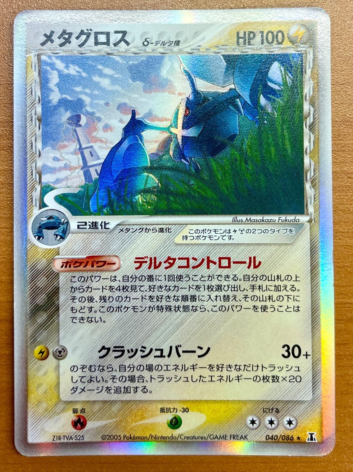 メタグロス-δデルタ種-（1stedition/040/086☆） PSA10】メタグロス