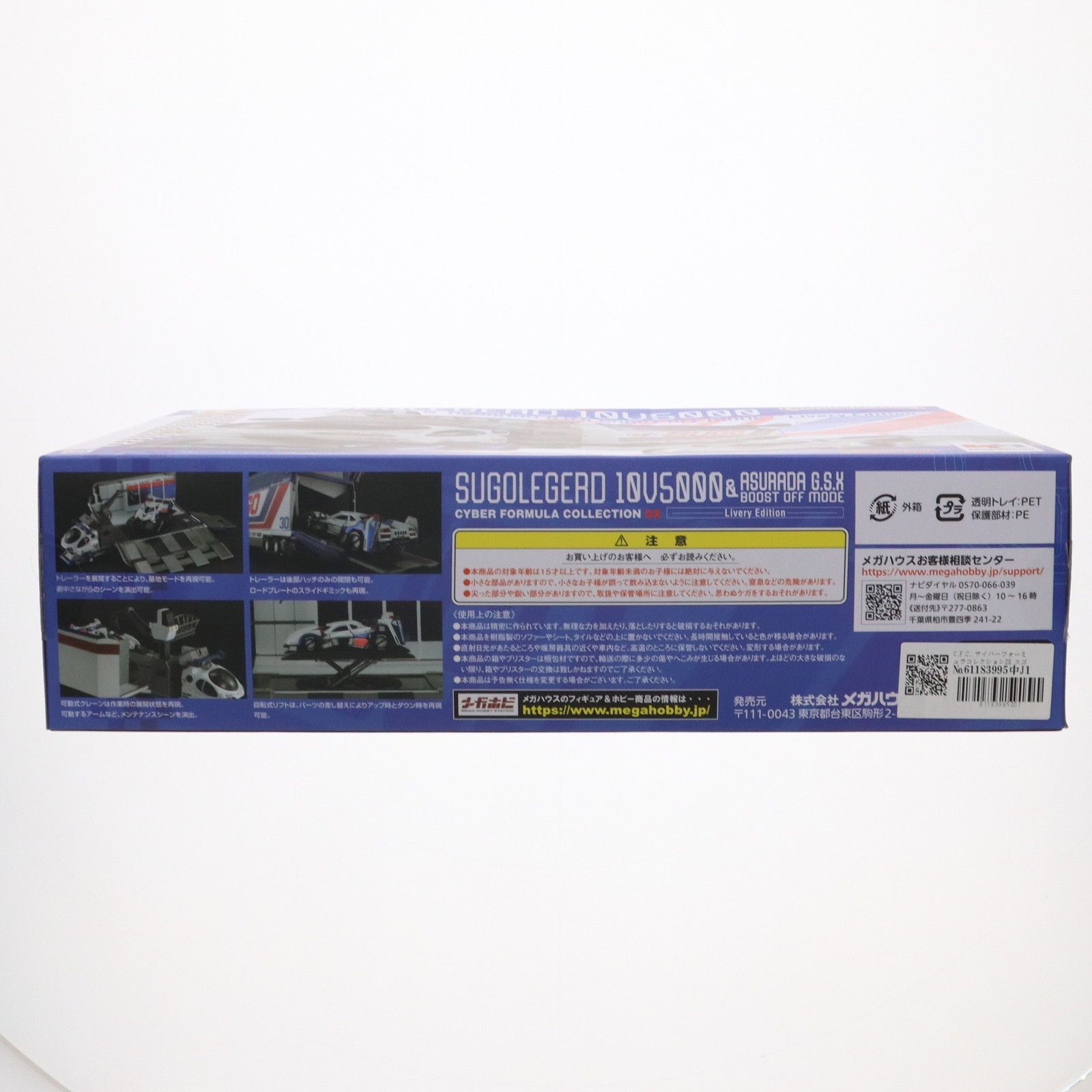 新品C.F.CサイバーフォーミュラコレクションDXスゴウレガード 10V5000 Amazon | サイバーフォーミュラコレクションDX 新世紀GPX