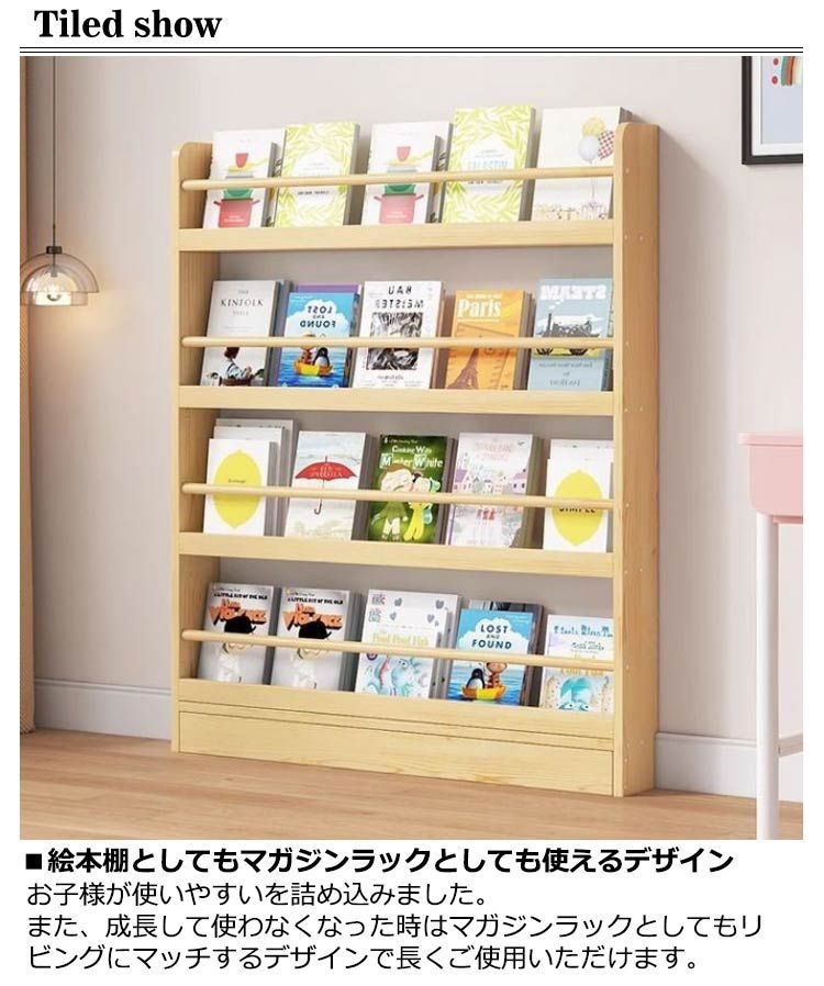 絵本　絵本棚　本棚　マガジンラック ラック 表紙 楽天市場】表紙が見える マガジンラック 雑誌収納 3段 絵本棚