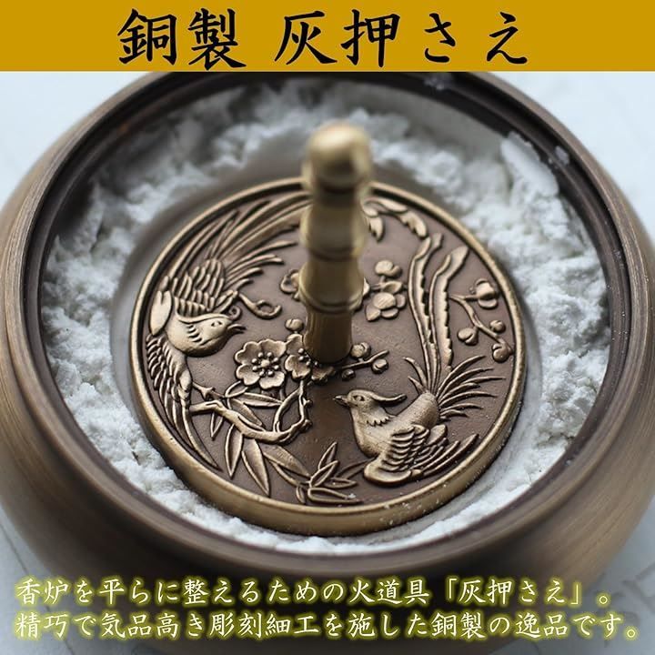 NOELAMOUR 香灰ツール 灰押さえ 銅製 灰ならし 灰かき 香炉灰