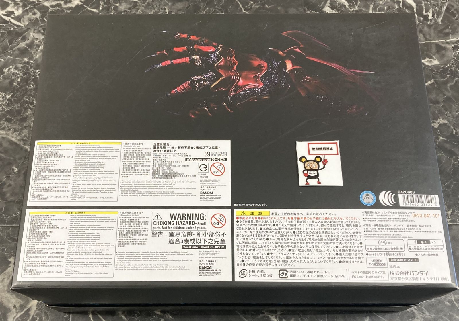 仮面ライダーオーズ|OOO