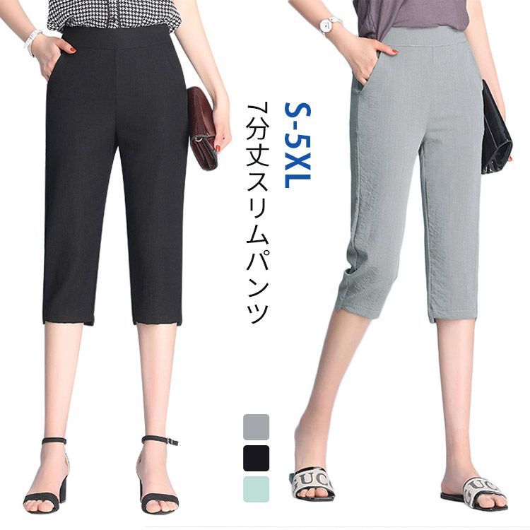 パンツ レディース 7分丈 クロップドパンツ 涼しい レギンス