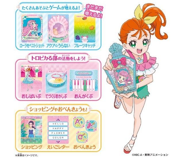 【新品　未開封】トロピカル～ジュ! プリキュア マーメイドアクアポット バンダイ