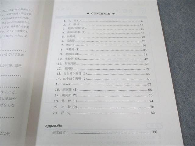 駿台 和文英訳S 書き込みなし 2023 通年 005s0B - メルカリ