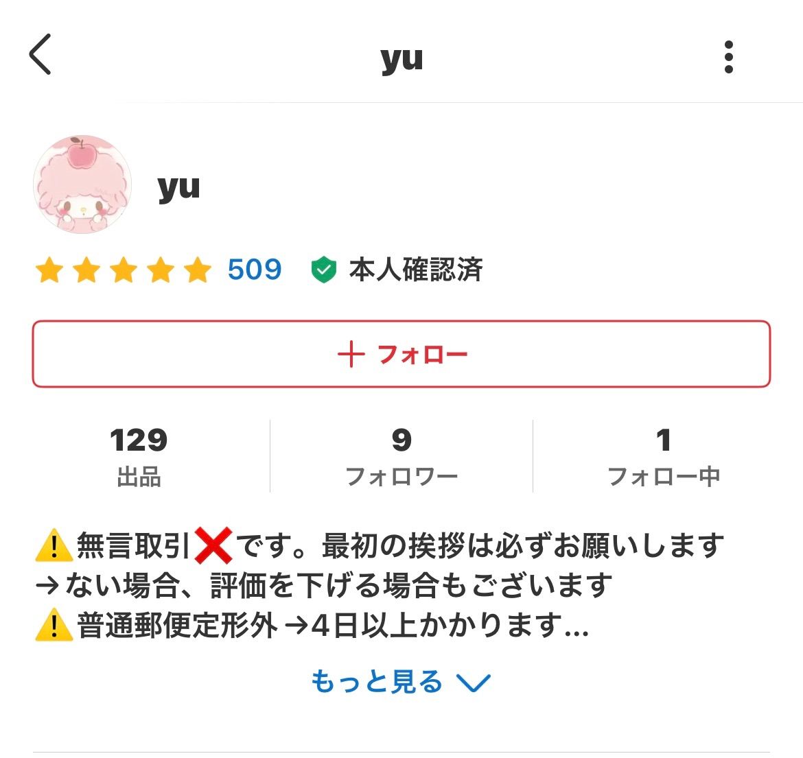 yuさま専用出品