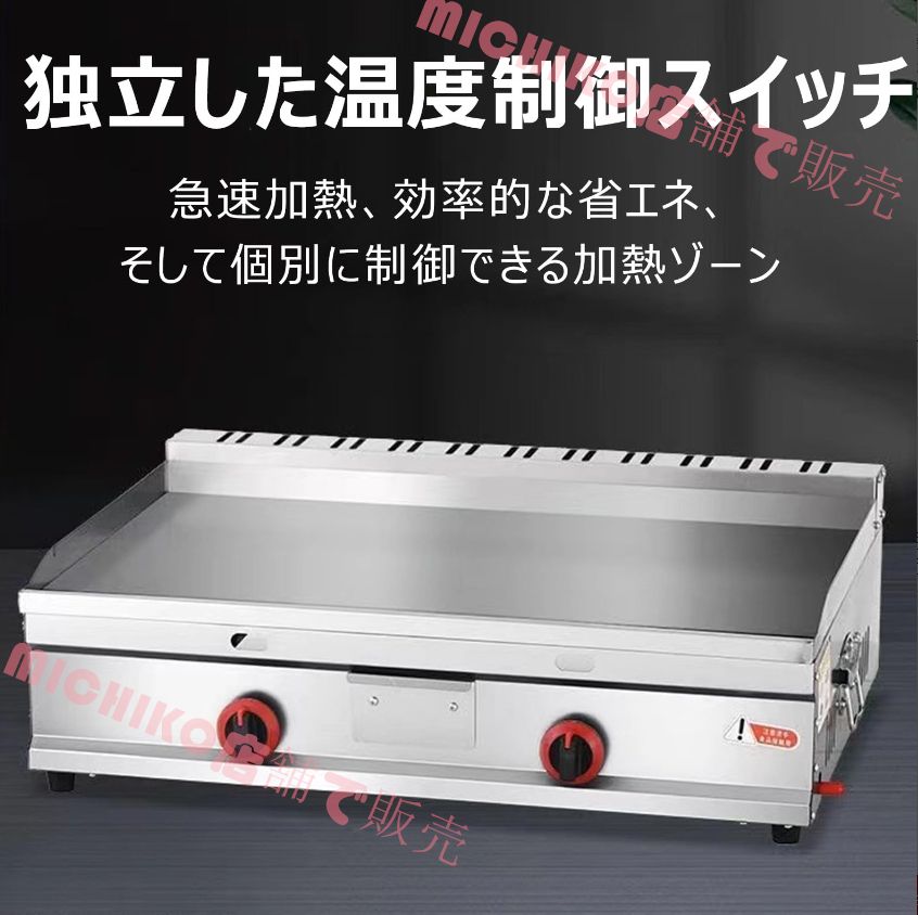 鉄板焼き器
