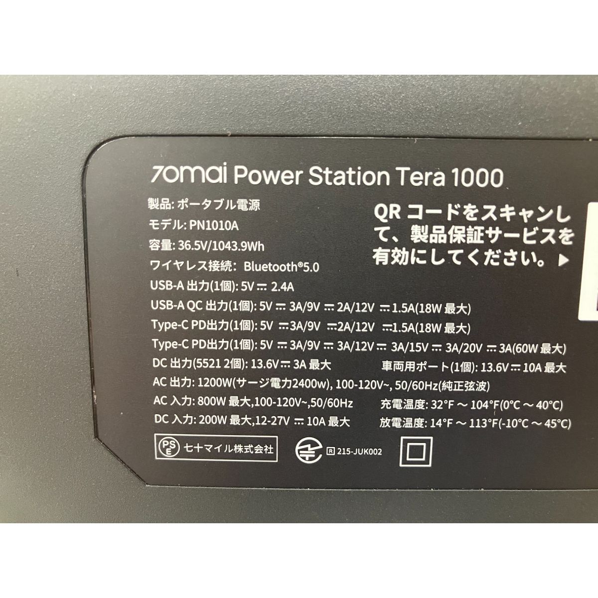 70mai Power Station Tera 1000 ポータブル電源 アウトドア キャンプ 防災 ♥ O9404889 WWW_OLIVIERBERNSTEIN_COM