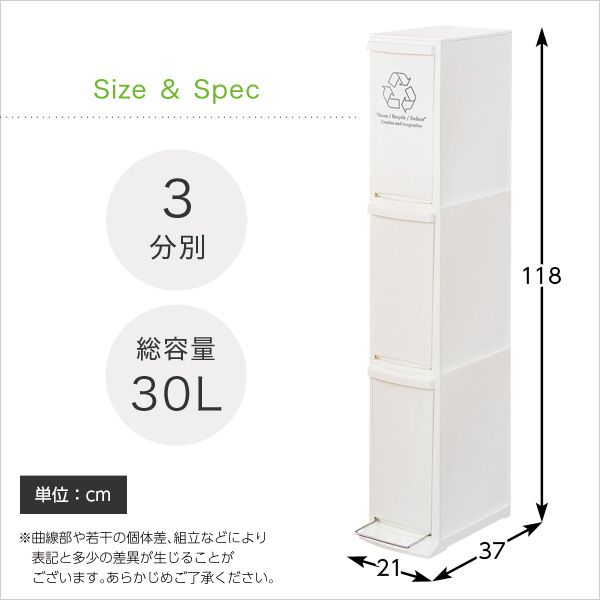 縦型分別ダストボックス Cocod-ココド- (3段 スリム 省スペース フタ