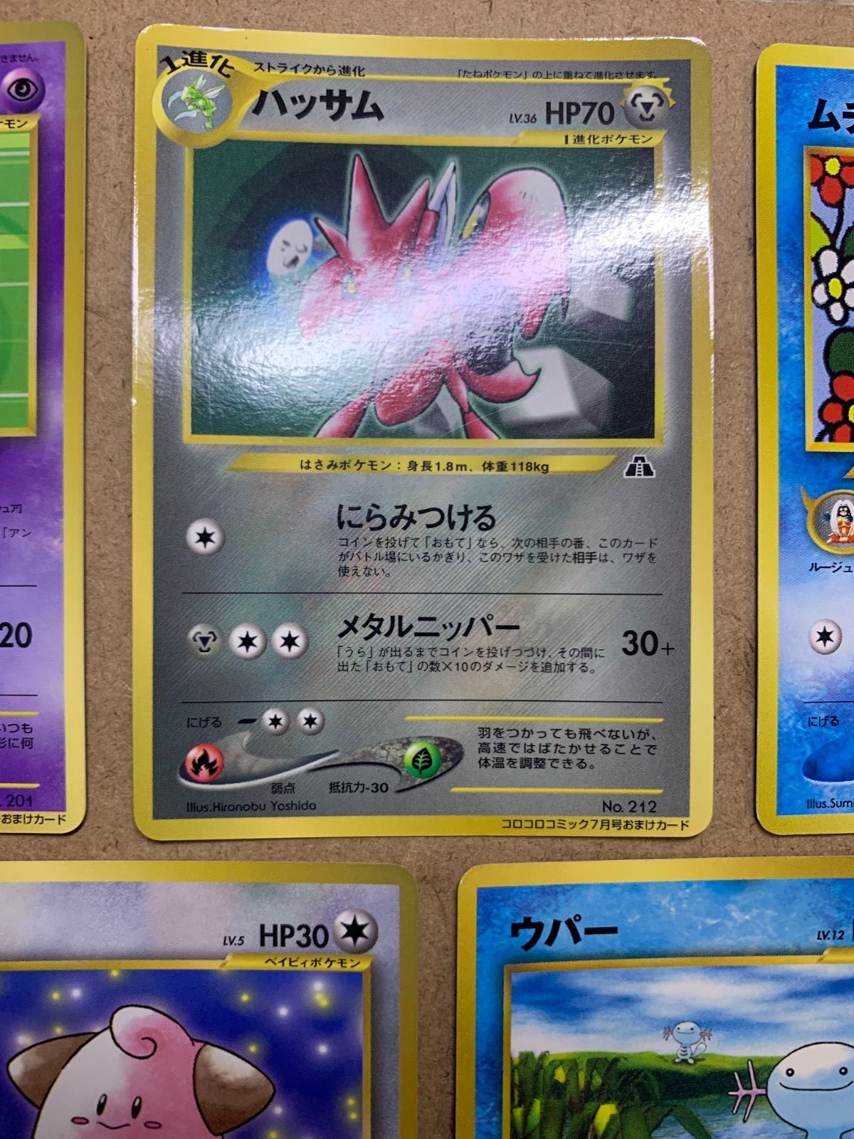 Neoシリーズのコロコロコミック付録セット ポケモンカード旧裏 - メルカリ