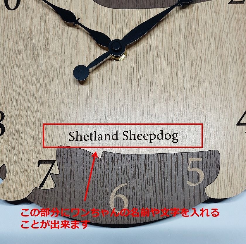 【期間限定値下げ】名入れ　しっぽ 振り子・はみ出し掛け時計 シェルティ　ベージュ Amazon.co.jp: 振り子時計 はみだしワンちゃん 壁掛け時計