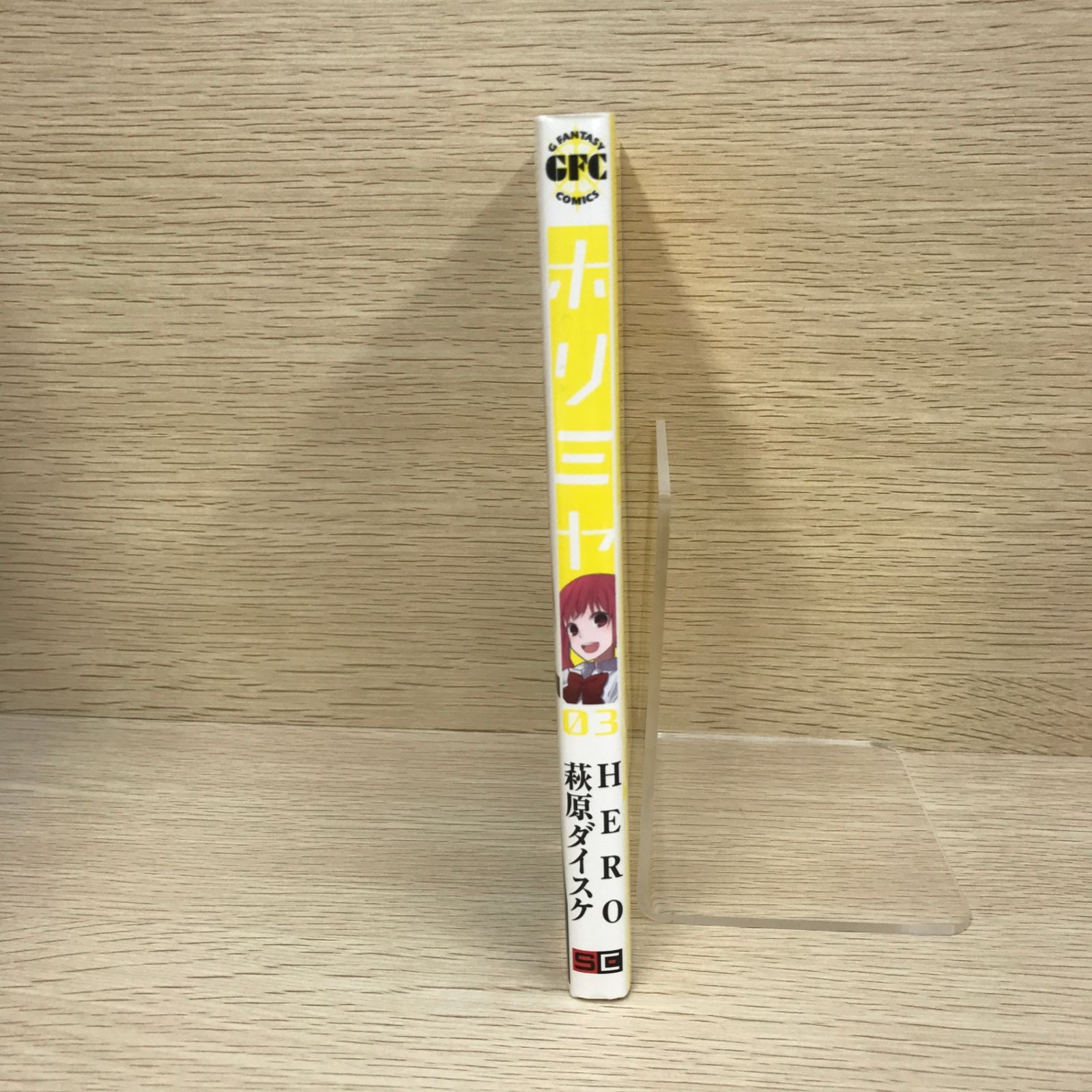 ホリミヤ 3巻/【作者】HERO・萩原ダイスケ/GF-0225008827-YP/GF09121