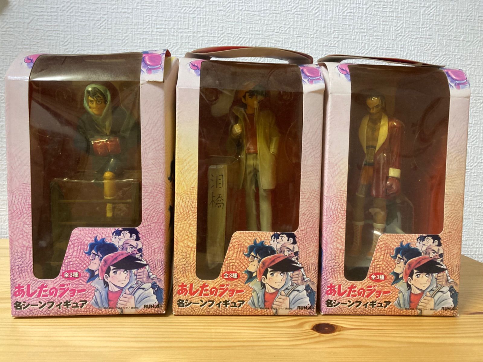 あしたのジョー 名シーンフィギュア コンプリート セット - メルカリ