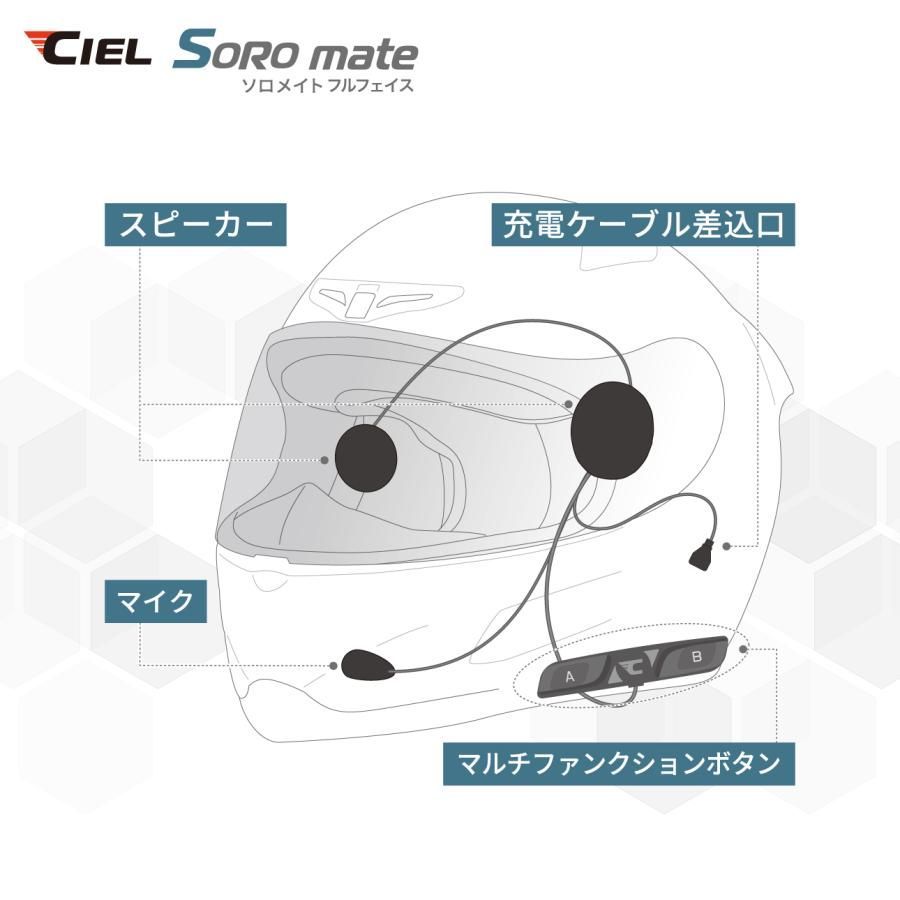 CIEL シエル 正規代理販売店 ソロメイト フルフェイス バイク Bluetooth ヘッドセット CL-T5-FF Soro mate fullface 国内サポート バイク用通信機器