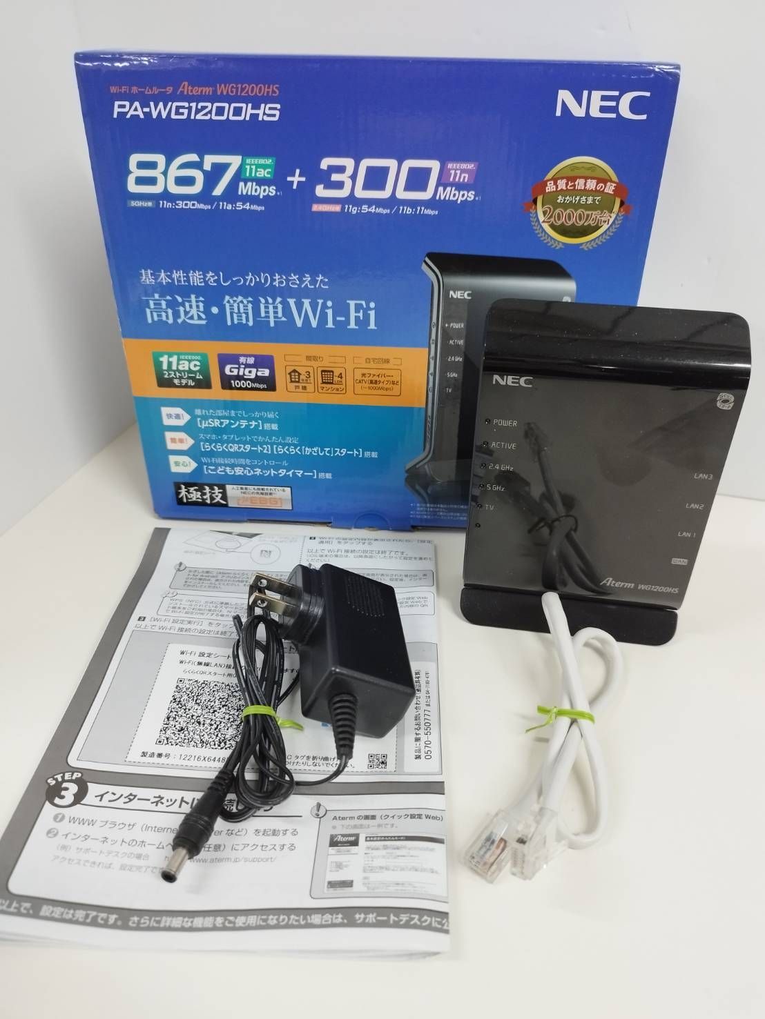 NEC PA-WG1200HS - その他